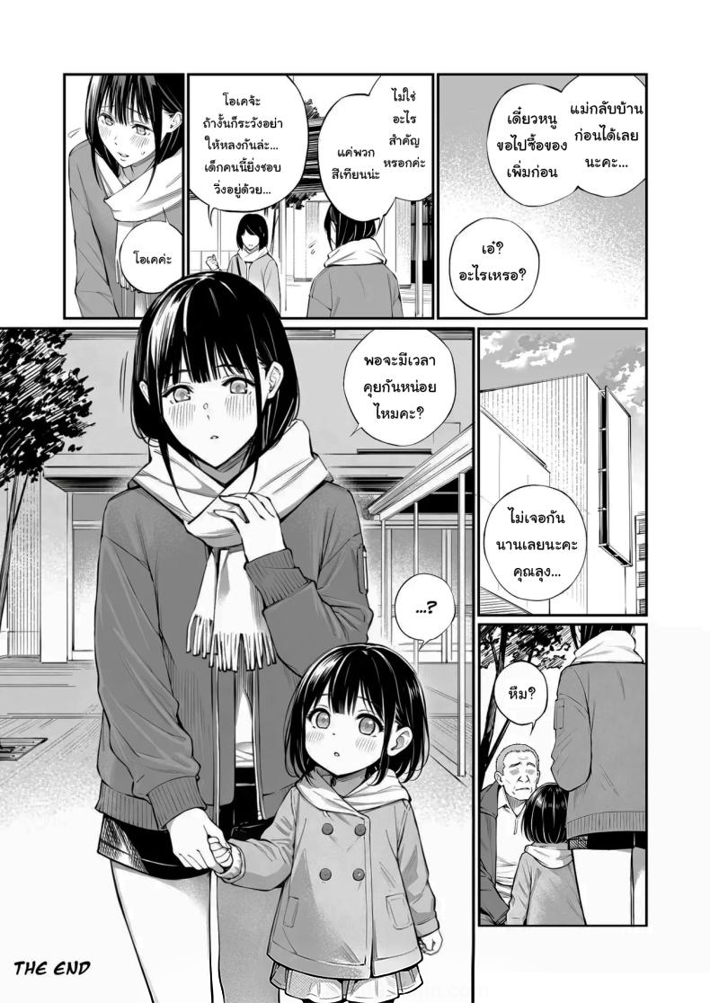 โดจิน เรื่องที่อยากรู้มาตลอด